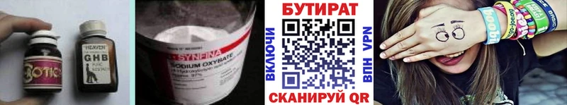 Бутират жидкий экстази  Заозёрный 
