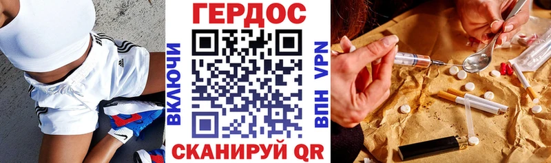 Героин герыч  Заозёрный 