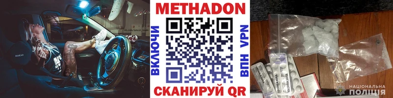 сколько стоит  Заозёрный  Метадон VHQ 